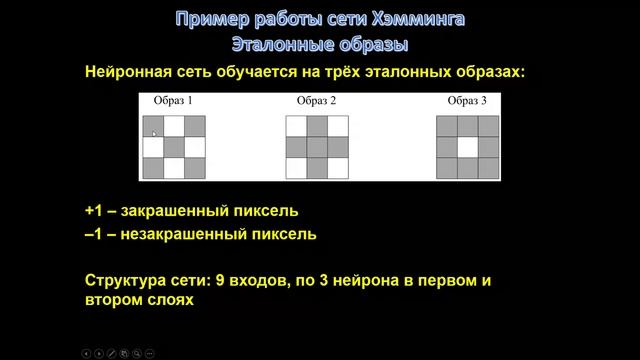 Искусственные нейронные сети (лекция 8 + семинар 6) 26.12.2023