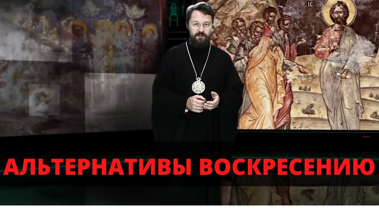 Что, если Христос не воскрес?