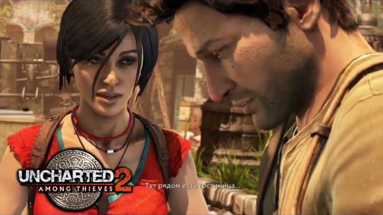 Нейт зачем тебе Хлоя есть же Елене Фишера ► Uncharted 2: Among Thieves #5 PS4