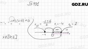 № 431 - Алгебра 9 класс Мерзляк