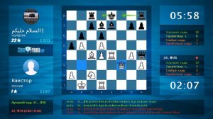 Chess Game Analysis: Квестор - 1السلام عليكم : 0-1 (By ChessFriends.com)