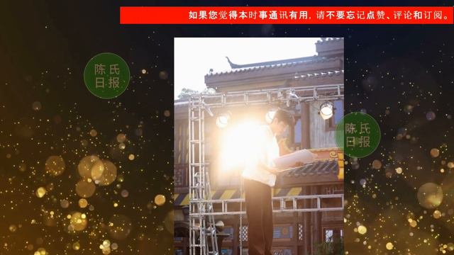 【陈氏日报9月14日】2024推介会电视剧名单揭晓！#肖战 两部剧高调上榜，获评高热度。肖战新剧被央视点名表扬！肖战再添一部代表作，双喜临门#xiaozhan #showbiz