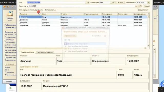 Печать выписки с лицевого счета смотреть онлайн