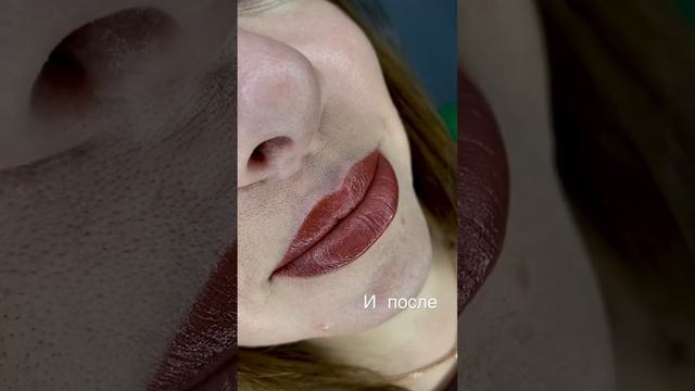ГУБЫ до/после перманентного макияжа #татуажгуб #обучениеперманентномумакияжу