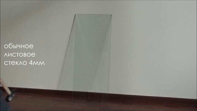 Безопасность закаленного стекла