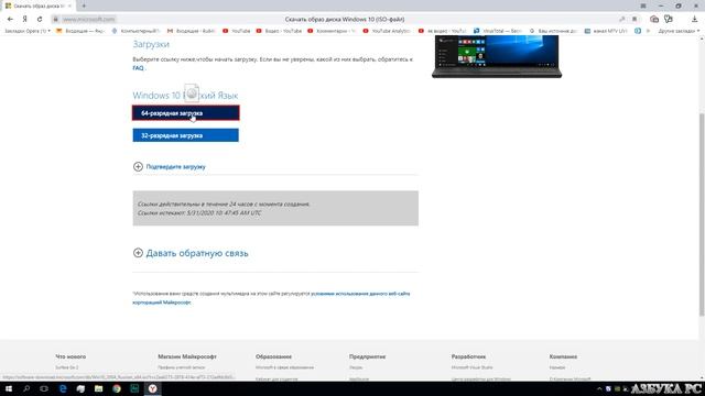 Скачать Windows 10 с официального сайта Microsoft