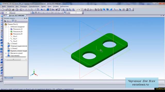 Видеоуроки Компас 3D. Урок 7 Параметрическая 3d модельВидеоуроки Компас 3D. Урок 7 Параметрическая смотреть онлайн