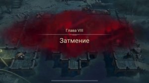 Компания Э 8-13 с 6 героями by game: Watcher of Realms