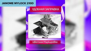 ТОП—7. Лучшие оверлоки для дома. Рейтинг 2024 года!