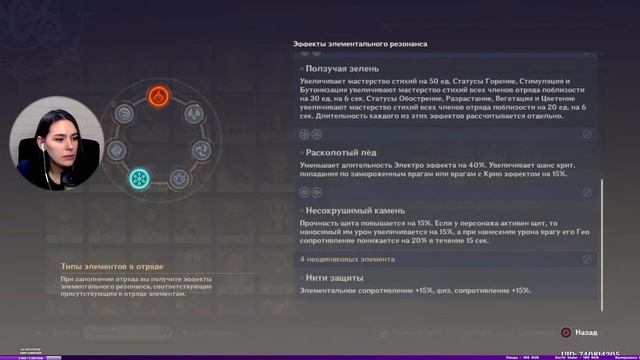 РАЗГОВОРНЫЙ СТРИМ • Genshin Impact #1 смотреть онлайн