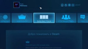 КАК ВЫЙТИ ИЗ РЕЖИМА BIG PICTURE В STEAM??? | ЧАСТЬ 2