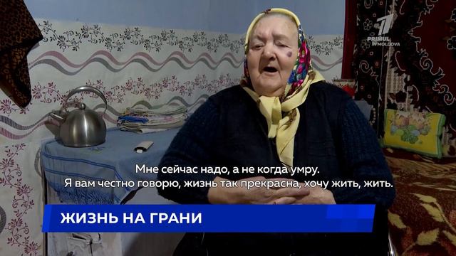Жизнь на грани смотреть онлайн
