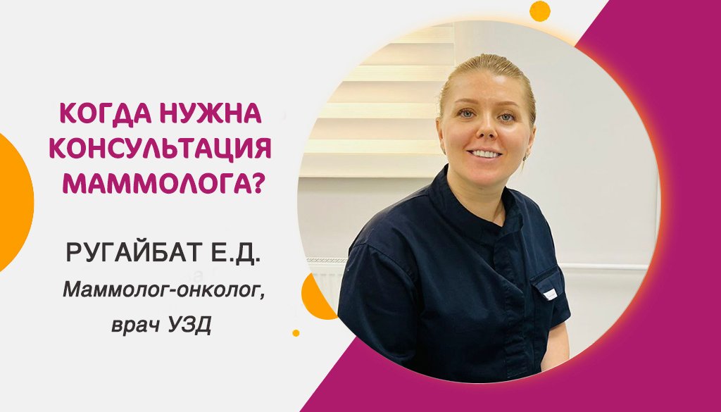 ПОРА К МАММОЛОГУ?