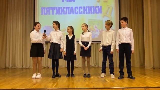 Посвящение в пятиклассники смотреть онлайн