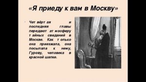 ДАМА С СОБАЧКОЙ — краткое содержание рассказа Чехова