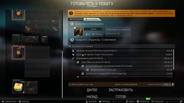 ПОКАТУШКИ, Escape From Tarkov смотреть онлайн