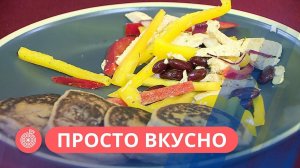 Просто вкусно: Готовим сытный ПП-завтрак