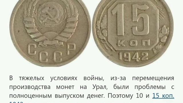 Самые дорогостоящие и редкие монеты СССР Ценные монеты СССР Дорогие монеты СССР