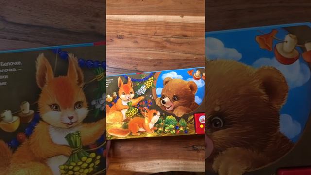 Что будем делать зимой ? Детские русские книги в США . Smart Toys foRUs смотреть онлайн