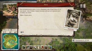 Прохождение Tropico 5 - Часть1