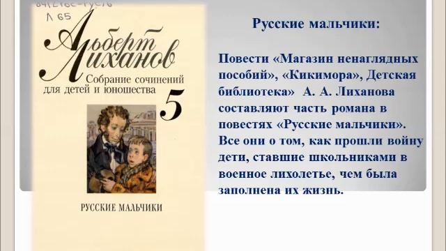 А Лиханов смотреть онлайн