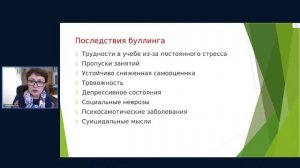 Профилактика буллинга среди детей и подростков