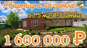 Продана квартира на земле 53,5 м28,3 соткигазвода1 600 000 ₽пос. Октябрьский89245404992