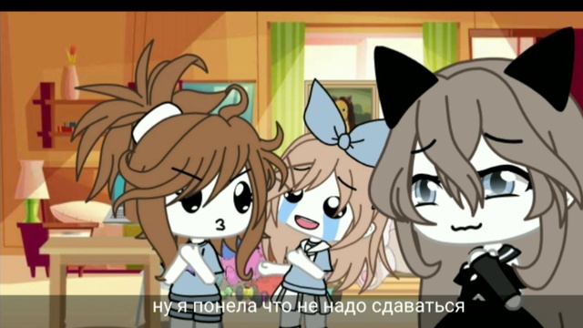 -💖👀чего ты боишься больше всего 4/? ||Gacha life||•мини фильм•