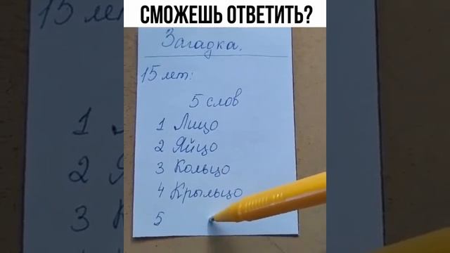 Интересная загадка ?