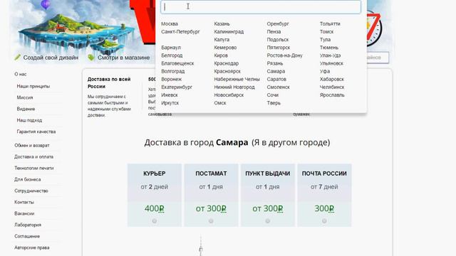 Футболки доставка по России смотреть онлайн