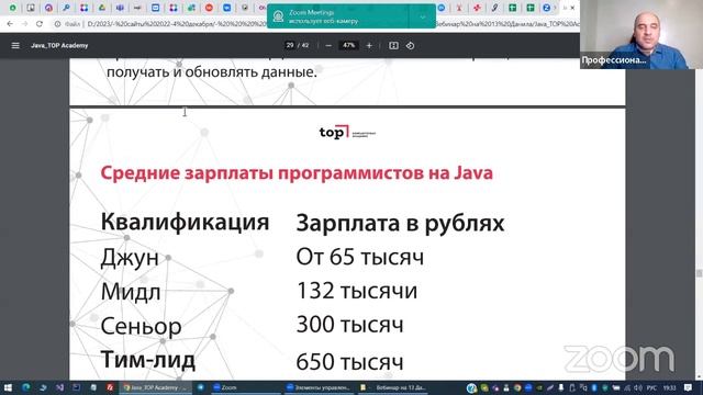 Вебинар: Как стать Java-разработчиком?