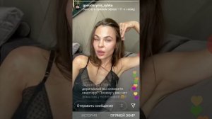 Настя Рыбка о Дерипаске, Советы для девочек!