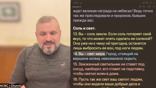 От Луки 14:34,35 | Может ли соль потерять силу, и что это значит? смотреть онлайн