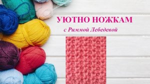 125# Практичный плотный фактурный узор спицами