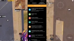 REALME 8i 90FPS PUBG MOBILE | КАК СДЕЛАТЬ 90 ФПС В ПАБГ МОБАЙЛ НА РЕАЛМИ 8i