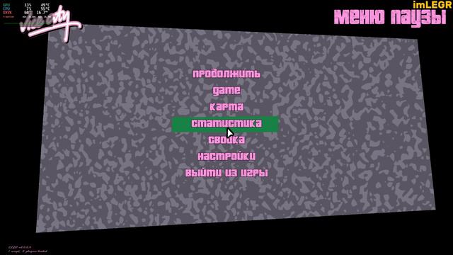 ГТА Вайс Сити Прохождение на русском 07 смотреть онлайн