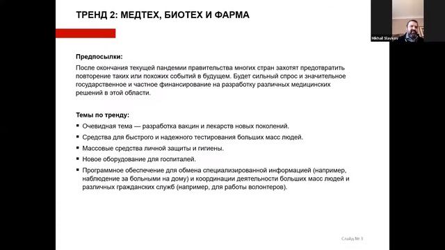 Вебинар 