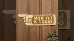Песенка про баню.Александр Суханов.