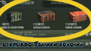 Prey Day _ топ 11 - 20 тайник колонии.mp4