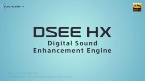 Что такое Hi-Res Audio?