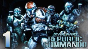 Звездные войны Команда республики #1