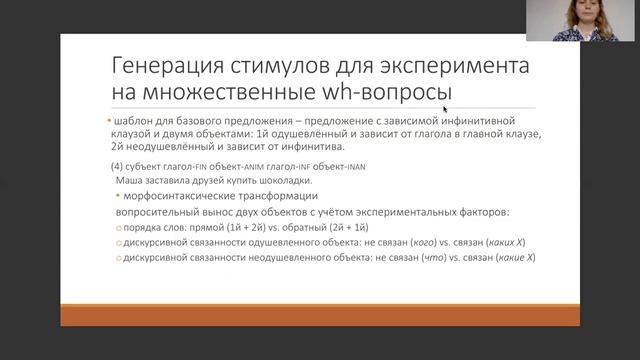 День 4. 20.06. Студенческие стендовые доклады. Kseniia Studenikina, Автоматическая генерация смотреть онлайн