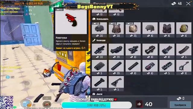 ПАБГ МОБАЙЛ ?Путь САМУРАЯ?Кастомки по лайкам? IPad Pro М1 90 FPS смотреть онлайн