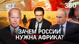 Зачем Путину бедная Африка? Кремлевская многоходовка – афророссияне | ЧП. Ракитский