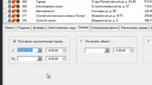 Андромеда Центр охраны