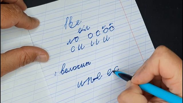 Секрет аккуратного почерка: пишите не руками, а головой! смотреть онлайн