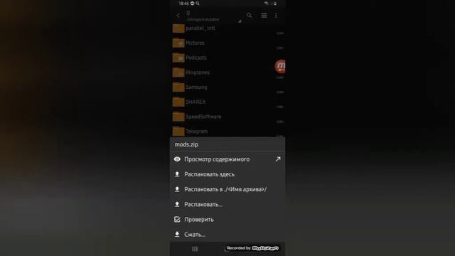Слив моей сборки модов для майкрафта 1.12.2 на телефоне (лаунчер Mcinabox 0.1.4p4)