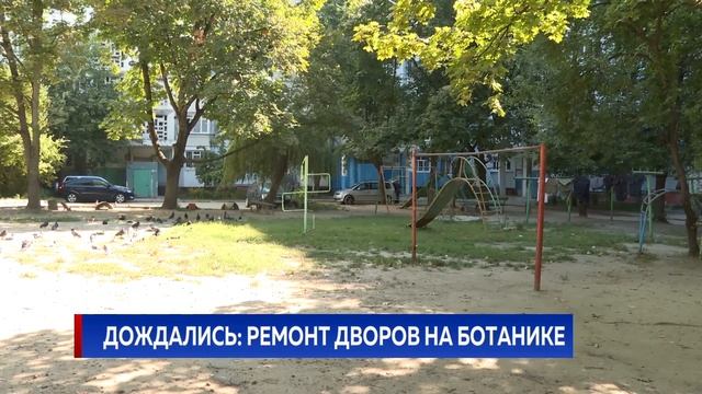 Дождались: ремонт дворов на Ботанике смотреть онлайн