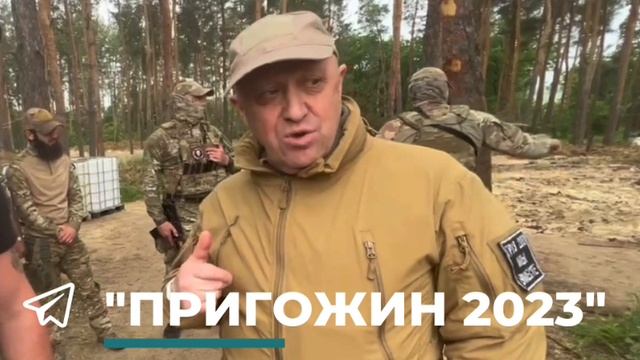 Евгений Пригожин. Маршалу победы, слава!!! смотреть онлайн