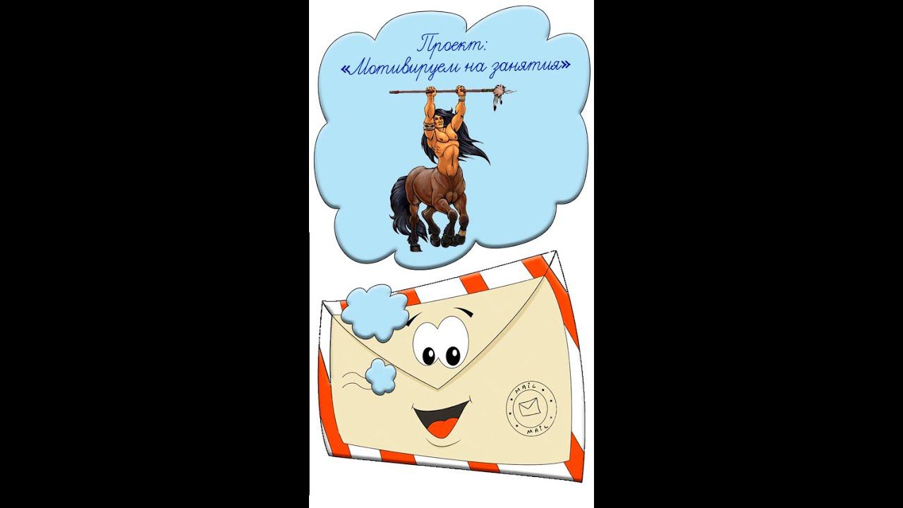 Мотивация на учебу Идея № 49 как заинтересовать детей Учителям Тело кентавра Флоренца #shorts смотреть онлайн